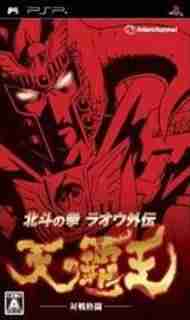 Descargar Hokuto No Ken Raoh GaidenTen No Haou [JAP] por Torrent